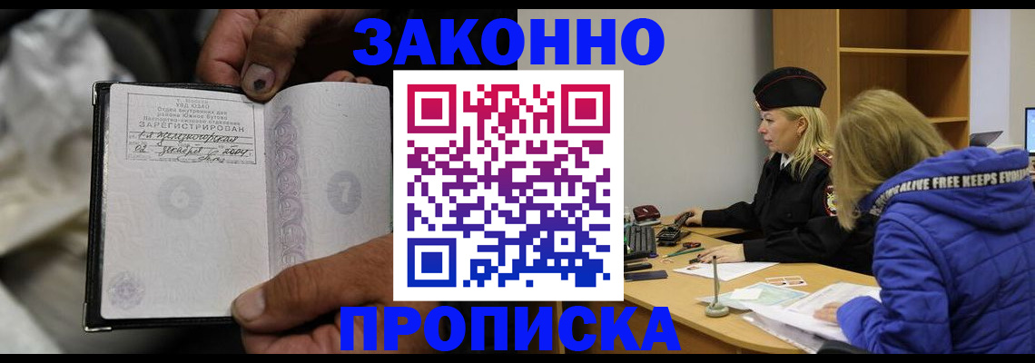 временная регистрация поиск в Меленках