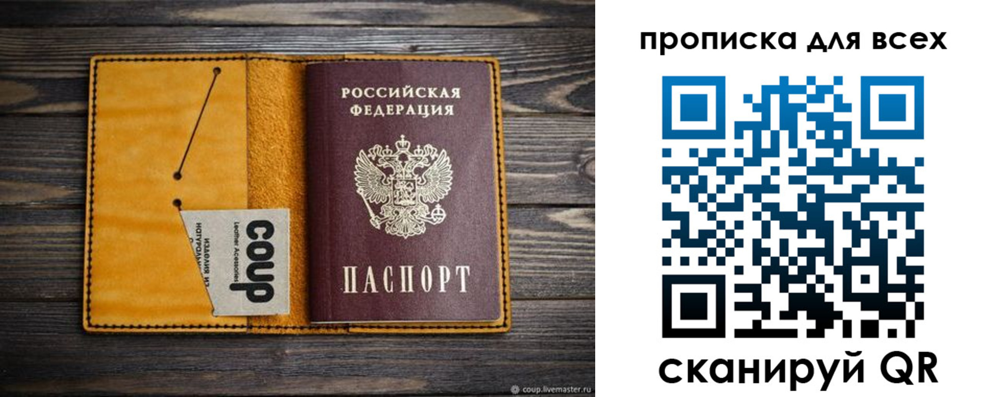 временная регистрация гарантия в Меленках