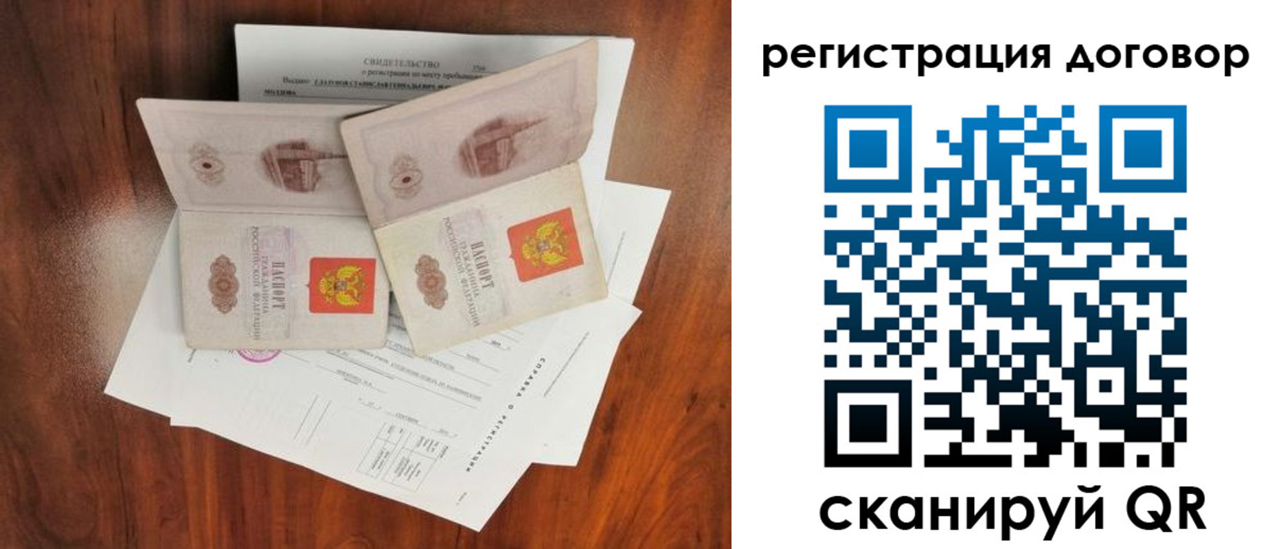 временная регистрация купить в Меленках