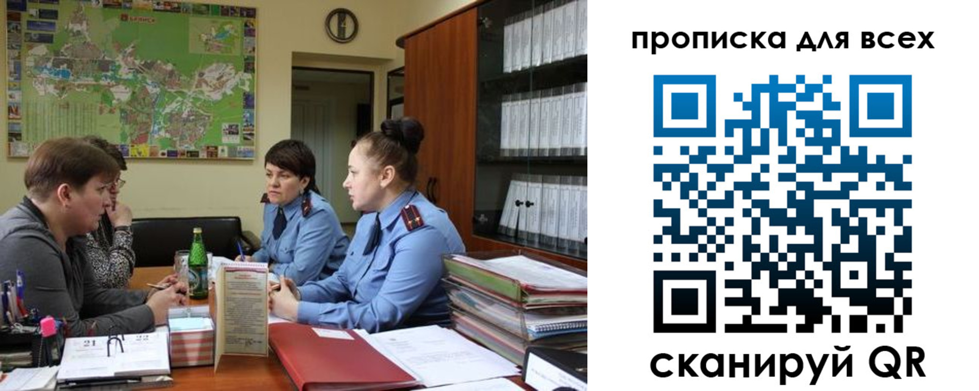 прописка в квартире в Меленках