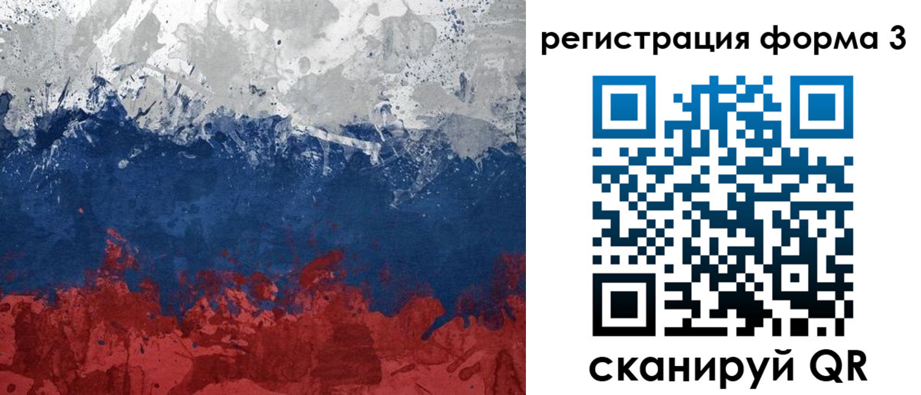 прописка для школы в Меленках