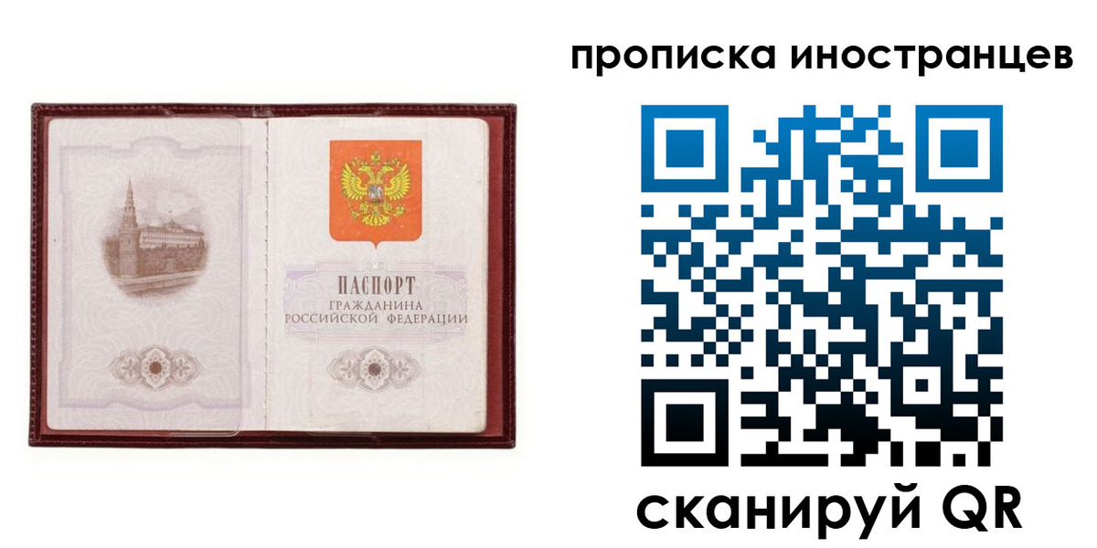 временная регистрация надежно в Меленках