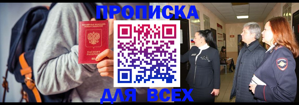 где прописаться в Меленках