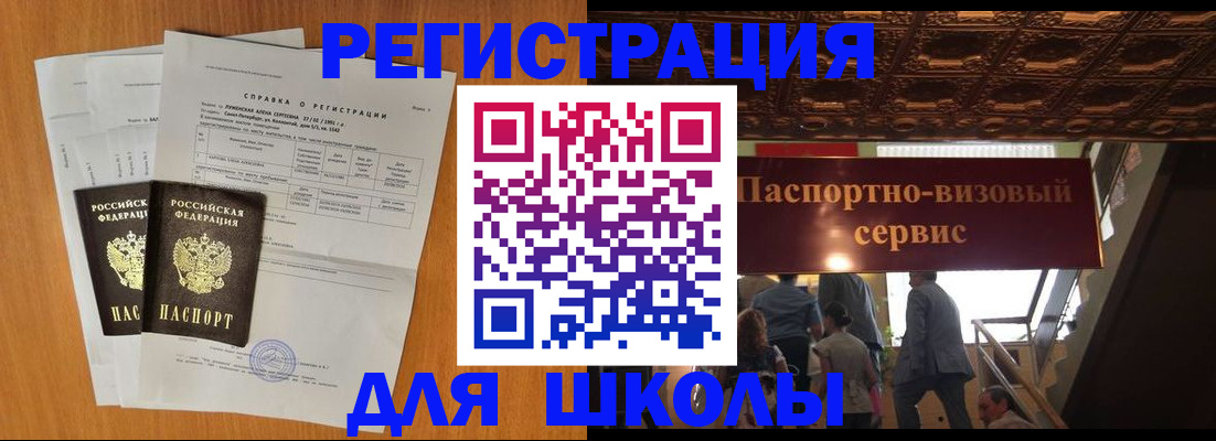 временная регистрация адрес в Меленках