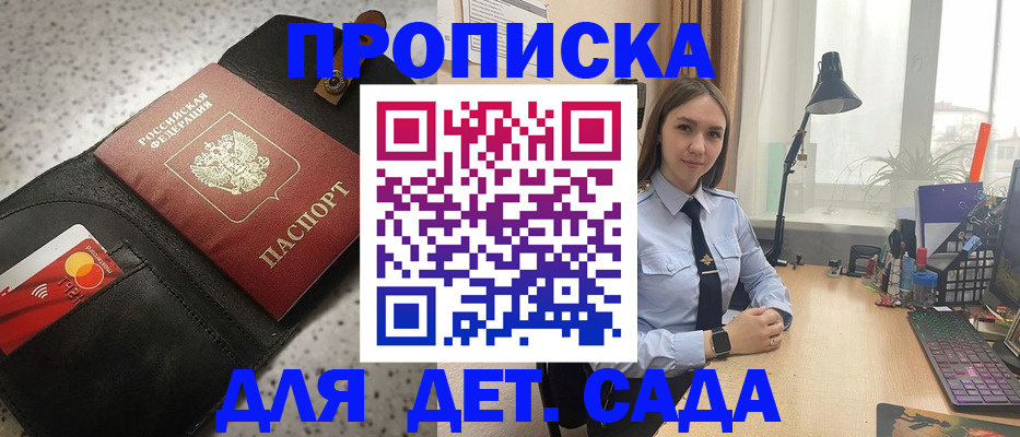 временная регистрация недорого в Меленках