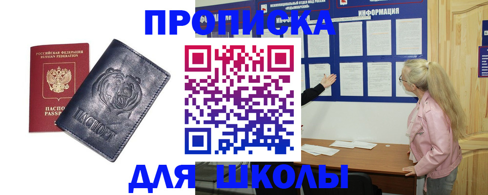 прописка 2025 в Меленках