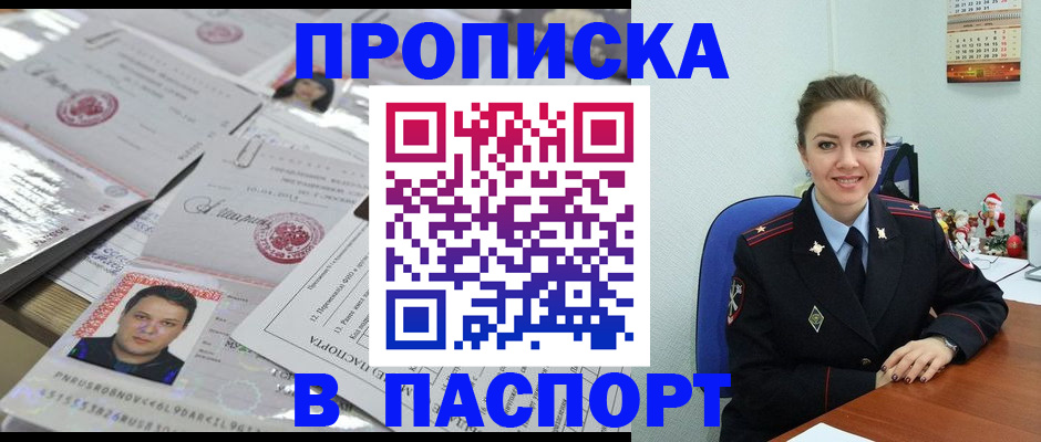 временная регистрация 2025 в Меленках