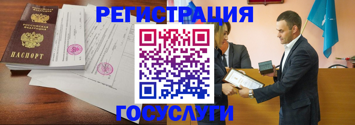 временная регистрация гарантия в Меленках