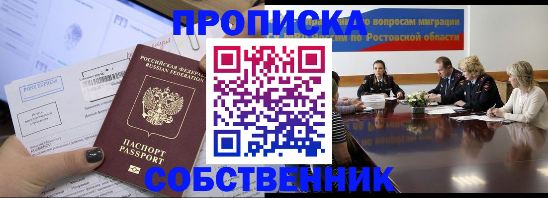 временная регистрация для всех в Меленках